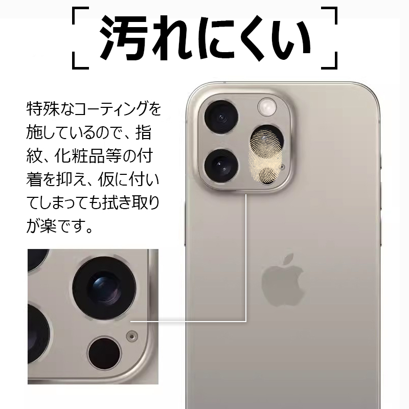 セール！iPhone 15シリーズ用 カメラレンズフィルム アルミニウム合金