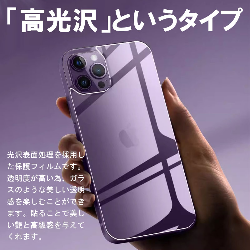 年末セール！！iPhone15 128G 美品※背面傷有り iPhone 15 Pro Max Plus用 背面フィルム 背面保護フィルム