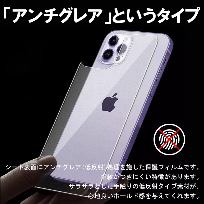年末セール！！iPhone15 128G 美品※背面傷有り iPhone 15 Pro Max Plus用 背面フィルム 背面保護フィルム