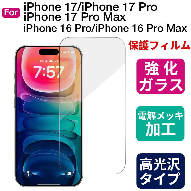 最終価格8/10発送⭐︎iPhone 16 ProMax+強化ガラスフィルムケース Amazon | 対応 iPhone 16 Pro Max フイルム (2枚入り) + ケース