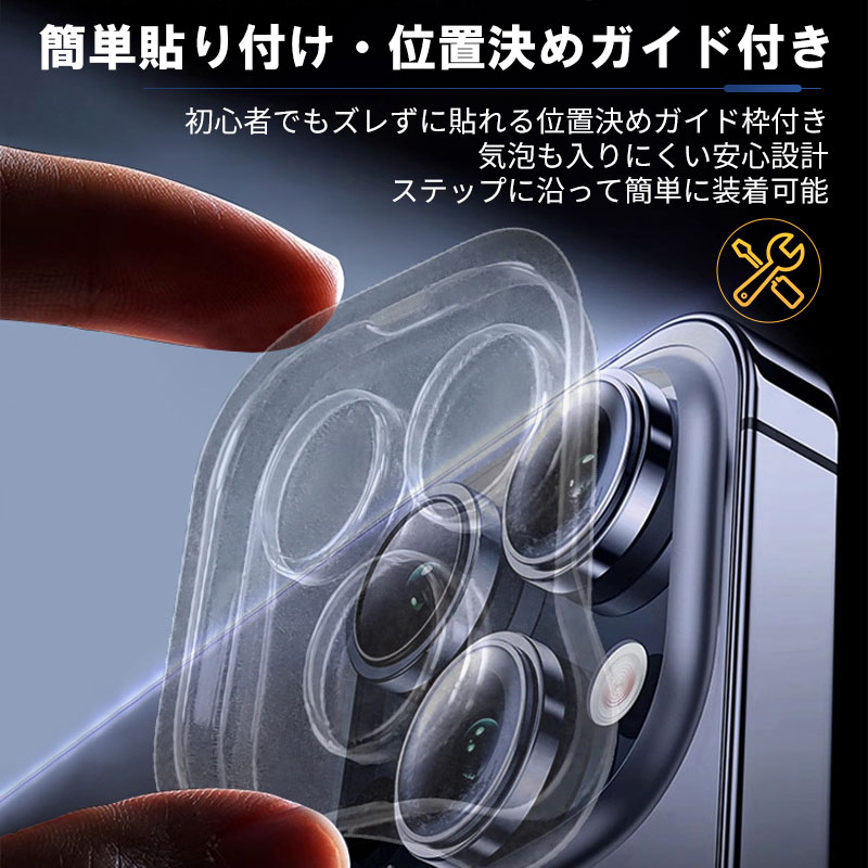 iPhone17対応 レンズ保護フィルム チタン合金製 AR増透コーティング AF
