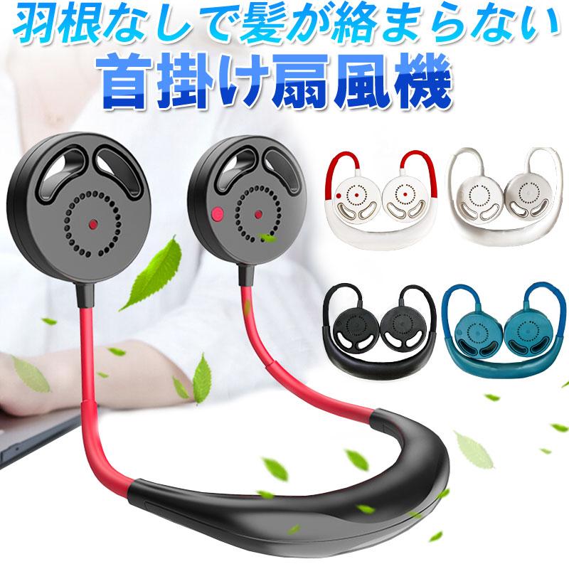 ネックファン⭐️首掛け扇風機 羽根なし 首掛け ハンズフリー グリーン 軽量 Amazon | 【5000mAh大容量 ネックファン】首掛け扇風機 羽根なし