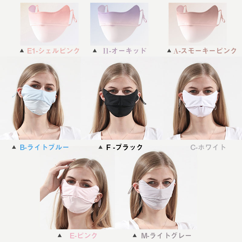 冷感マスク 目元までカバー UVカット 鼻穴付き クールマスク 洗える