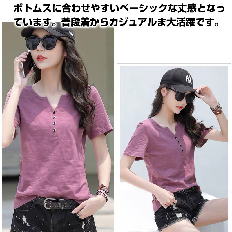 Tシャツ レディース Vネック 無地 ボタン飾り トップス 上着 夏