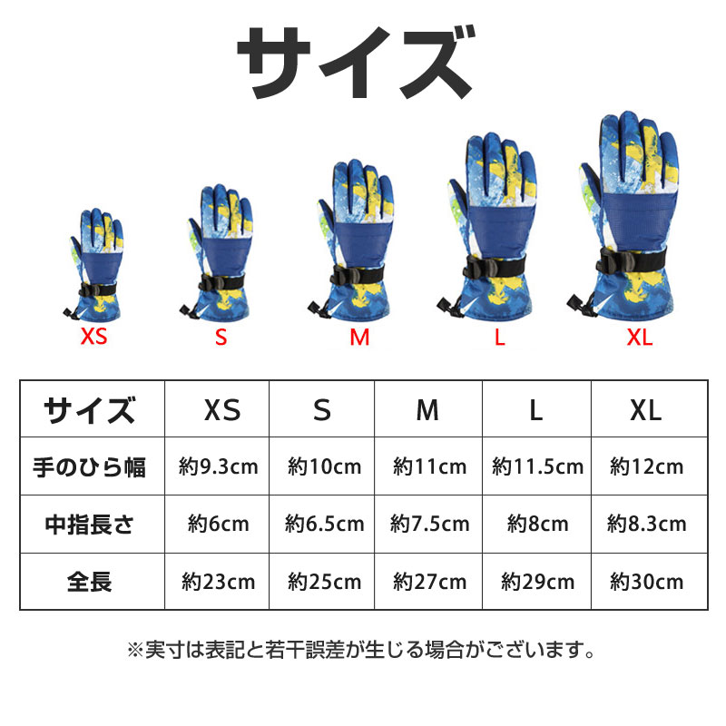 スキーグローブ タッチパネル対応 防風 防寒 手袋 スマホ手袋 登山