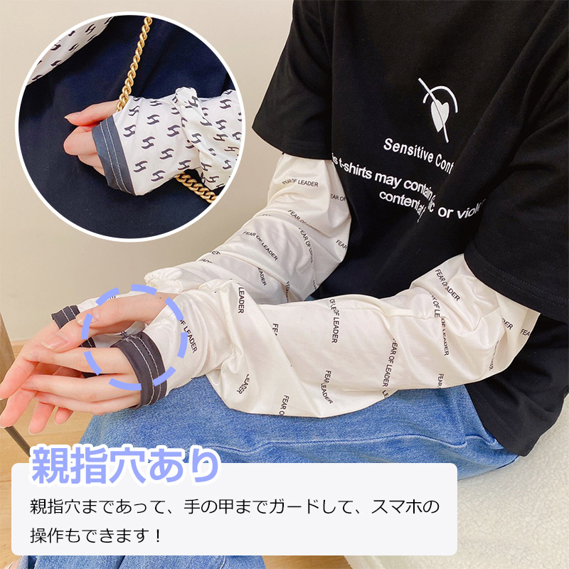 アームカバー 夏用 日焼け対策 腕カバー UV対策 親指穴付き