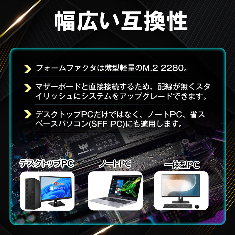 Acer Predator 1TB【3D NAND TLC】M.2 2280 PCIe Gen3x4 NVMe SSD R: 3400MB/s W: 3000MB/s DRAM搭載 GM3500 5年保証 翌日配達送料無料｜spd-shop｜13