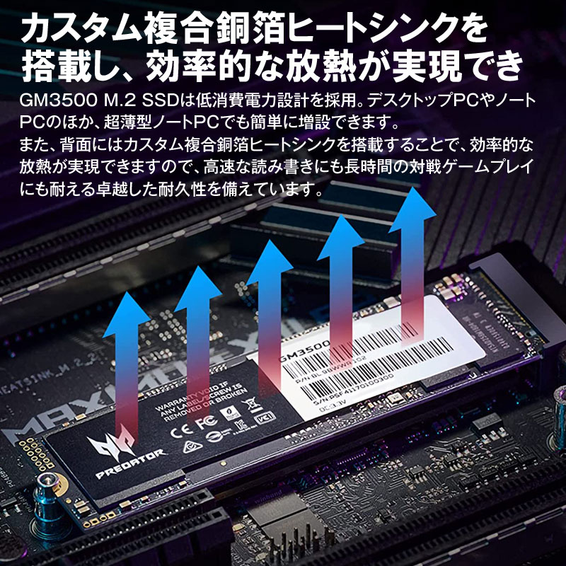 Acer Predator 1TB【3D NAND TLC】M.2 2280 PCIe Gen3x4 NVMe SSD R: 3400MB/s W: 3000MB/s DRAM搭載 GM3500 5年保証 翌日配達送料無料｜spd-shop｜05