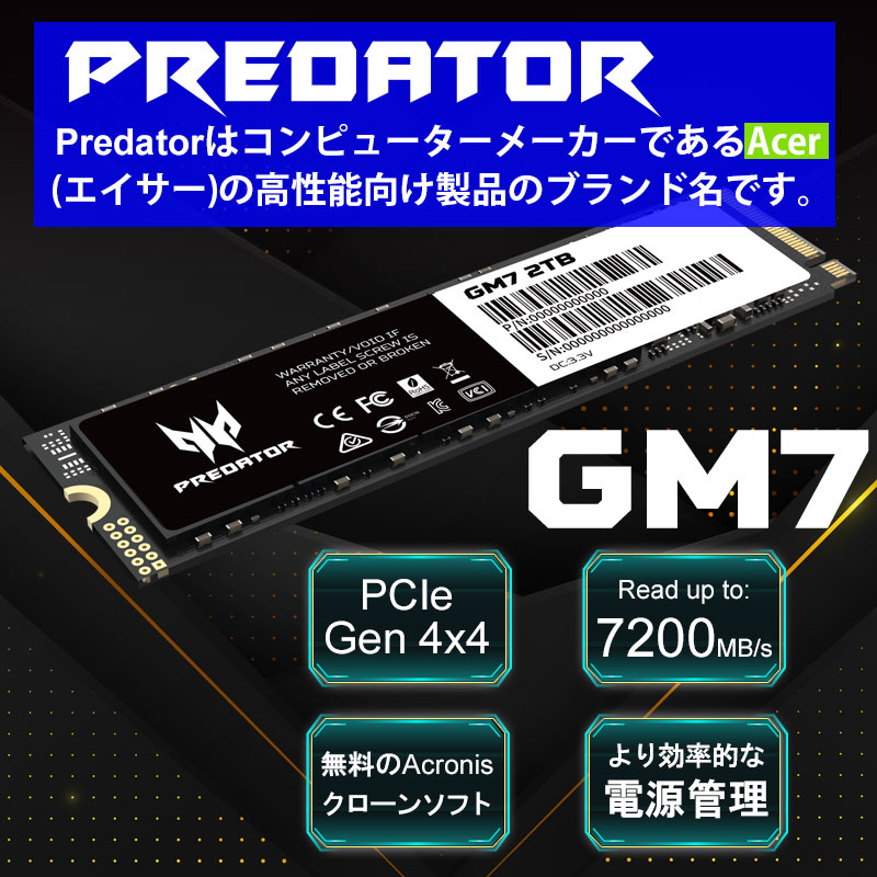 Acer Predator 2TBNVMe1.4 ゲーミングSSD M.2 2280 PCIe Gen4x4 R:7200MB s W:6300MB s 5年保証 GM7-2TB 翌日配達送料無料
