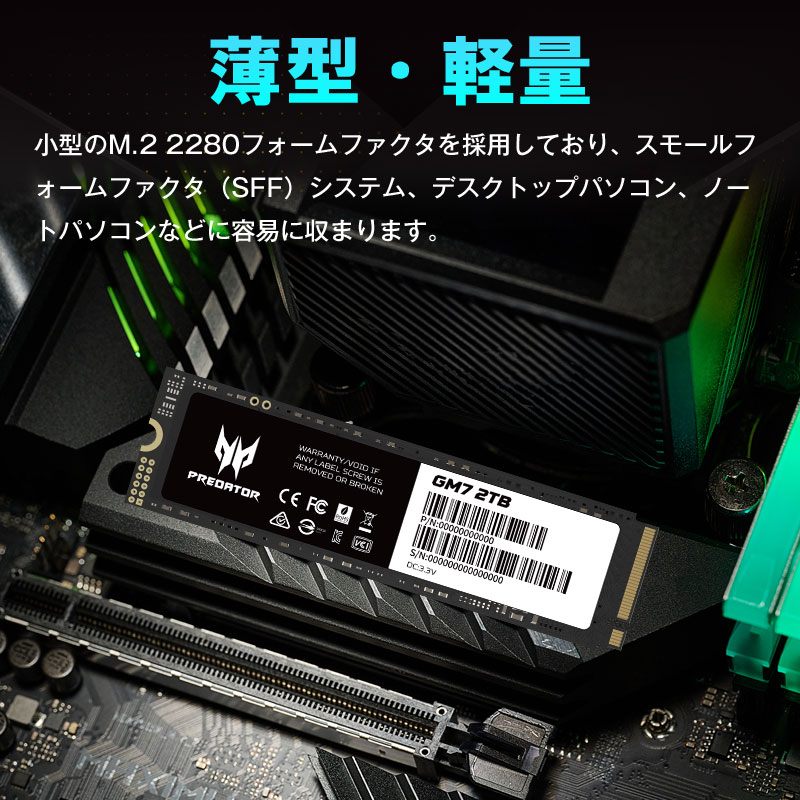 Acer Predator 2TB【3D NAND TLC】NVMe1.4 ゲーミングSSD M.2 2280 PCIe Gen4x4 R:7200MB/s W:6300MB/s 5年保証 GM7-2TB 翌日配達送料無料｜spd-shop｜11