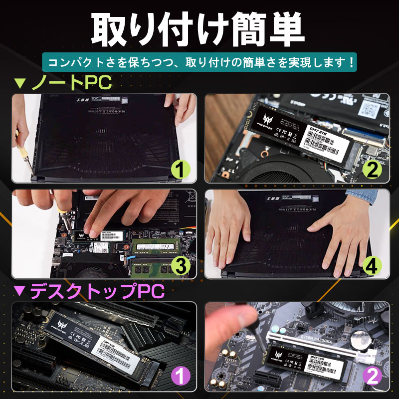 Acer Predator 2TB【3D NAND TLC】NVMe1.4 ゲーミングSSD M.2 2280 PCIe Gen4x4 R:7200MB/s W:6300MB/s 5年保証 GM7-2TB 翌日配達送料無料｜spd-shop｜14