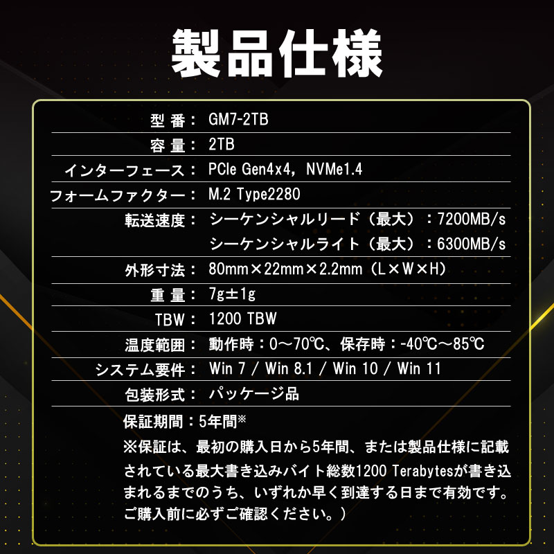 Acer Predator 2TB【3D NAND TLC】NVMe1.4 ゲーミングSSD M.2 2280 PCIe Gen4x4 R:7200MB/s W:6300MB/s 5年保証 GM7-2TB 翌日配達送料無料｜spd-shop｜16