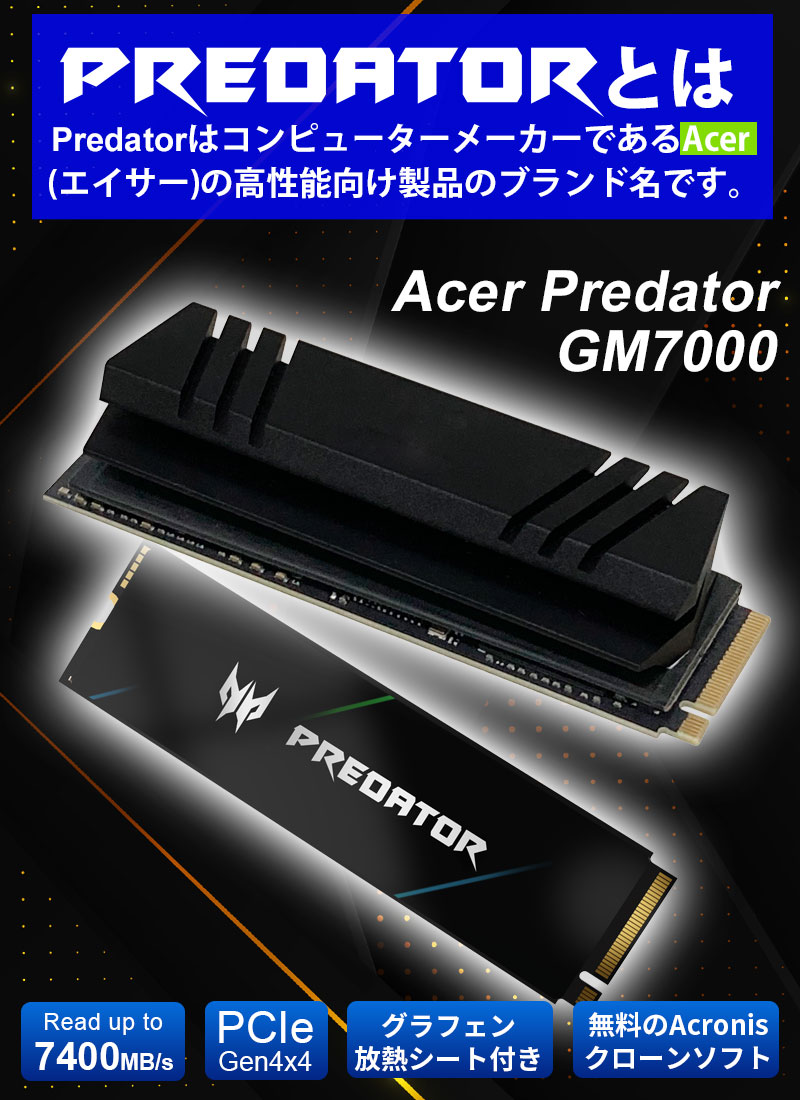 Acer Predator 1TB【3D NAND TLC】NVMe SSD グラフェン放熱シート付き M.2 PCIe Gen4x4  7400MB/s DRAMキャッシュ搭載 5年保証 翌日配達送料無料