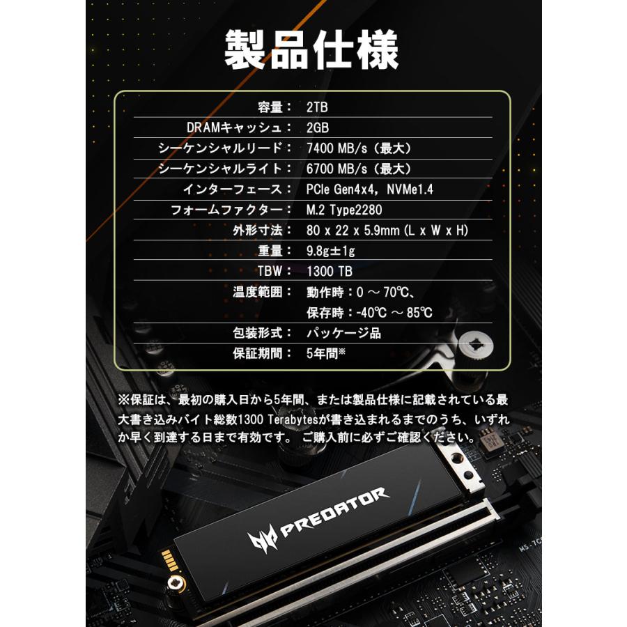 Acer Predator 2TB【3D NAND TLC】NVMe SSD グラフェン放熱シート付き M.2 PCIe Gen4x4 7400MB/s DRAMキャッシュ搭載 5年保証 翌日配達送料無料｜spd-shop｜15