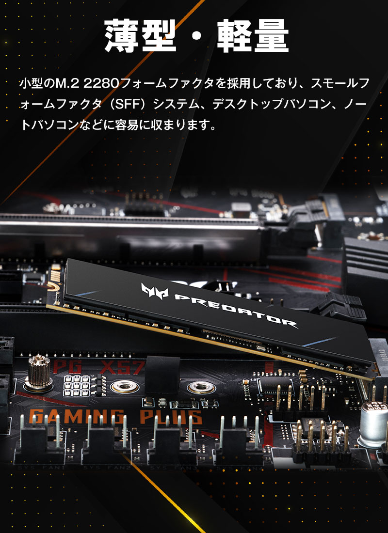 acer（エイサー） Acer Predator 2TB【3D NAND TLC】NVMe SSD
