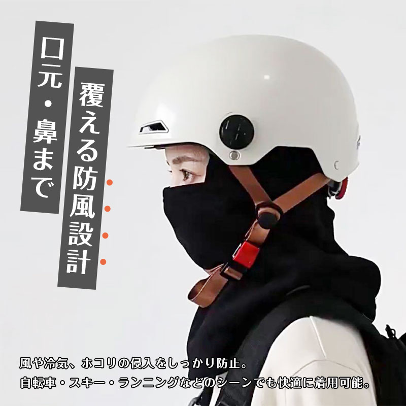 防風・防寒 フリース フェイスマスク一体型ネッ...の詳細画像2