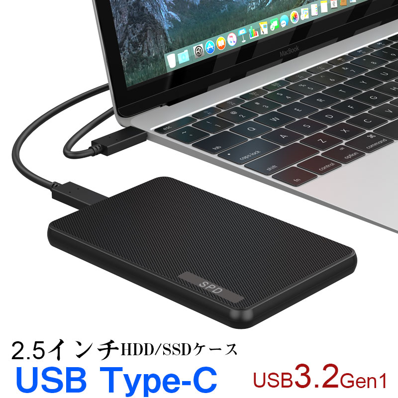 SPD 2.5インチ HDD SSD 外付け ドライブケース 高速 SATA3.0