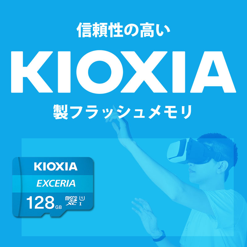 お買得2枚組 microSDXC 128GB Kioxia（旧東芝メモリー） U1 100MB S Class10 FULL HD SDアダプター付き 海外パッケージ ゆうパケット送料無料