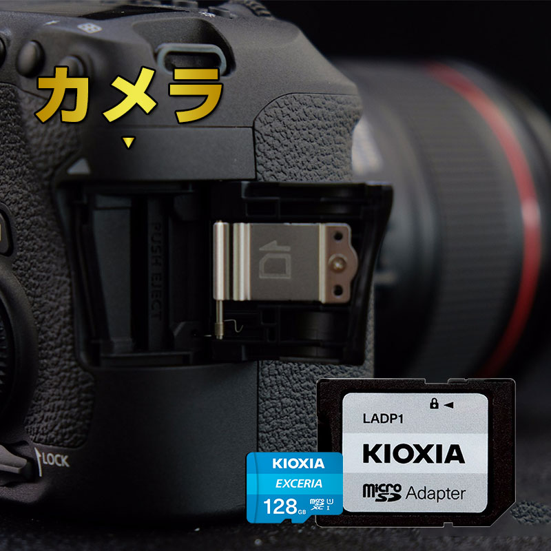 microSDXC 128GB KioxiaUHS-I U1 100MB/S SDアダプター付き Nintendo Switch動作確認済 海外パッケージ ゆうパケット送料無料｜spd-shop｜14