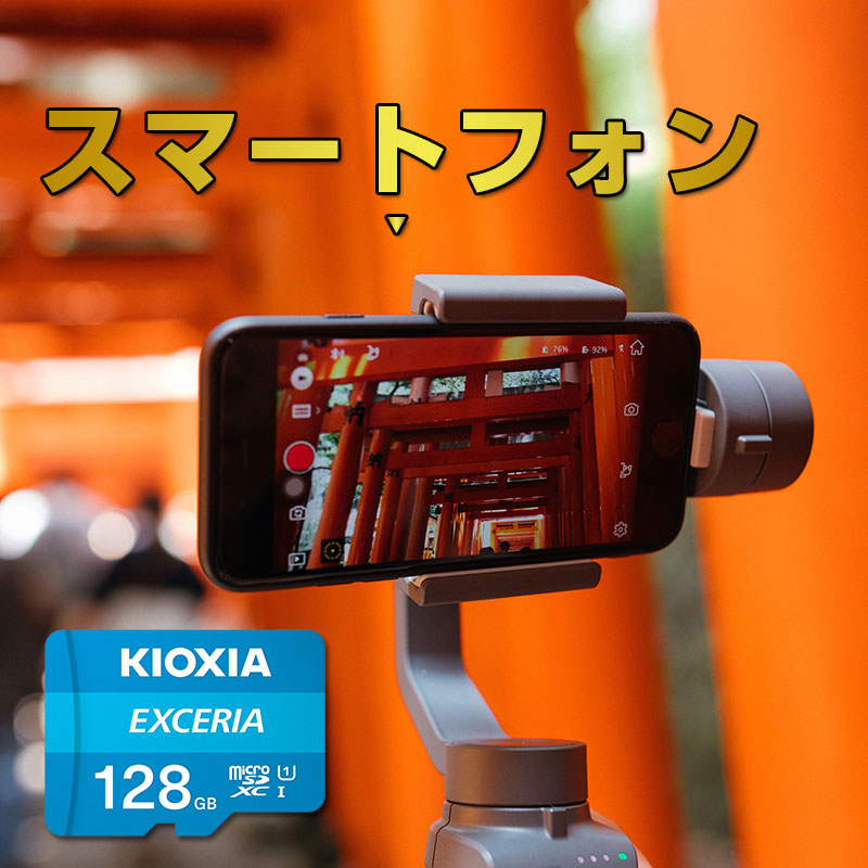 microSDXC 128GB KioxiaUHS-I U1 100MB/S SDアダプター付き Nintendo Switch動作確認済 海外パッケージ ゆうパケット送料無料｜spd-shop｜15
