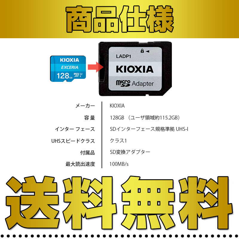 microSDXC 128GB KioxiaUHS-I U1 100MB/S SDアダプター付き Nintendo Switch動作確認済 海外パッケージ ゆうパケット送料無料｜spd-shop｜19