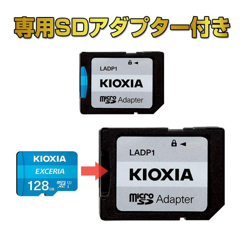 お買得2枚組 microSDXC 128GB Kioxia（旧東芝メモリー） U1 100MB S Class10 FULL HD SDアダプター付き 海外パッケージ ゆうパケット送料無料