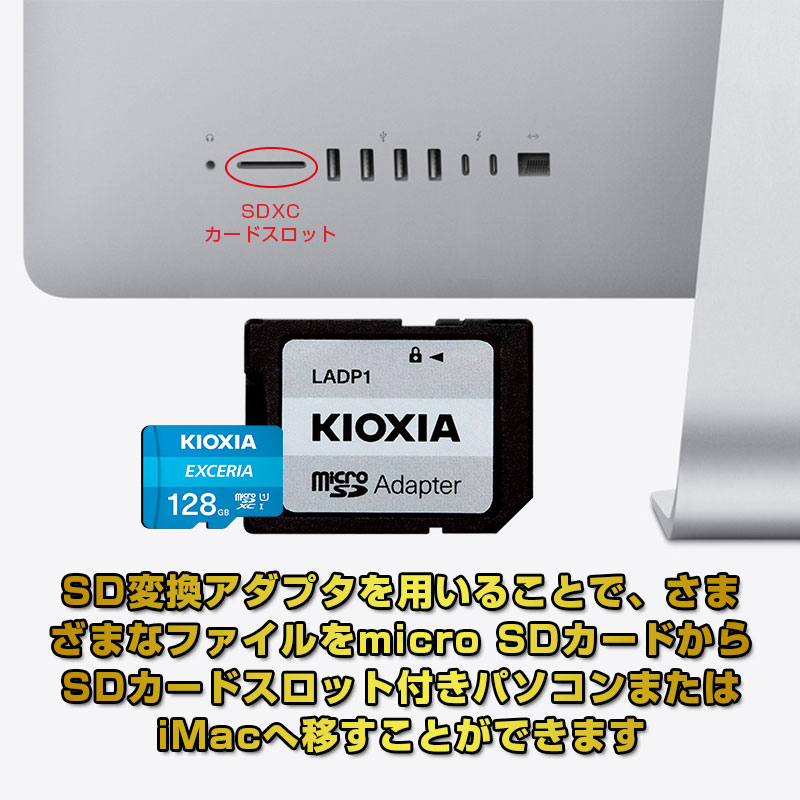 お買得2枚組 microSDXC 128GB Kioxia（旧東芝メモリー） U1 100MB S Class10 FULL HD SDアダプター付き 海外パッケージ ゆうパケット送料無料