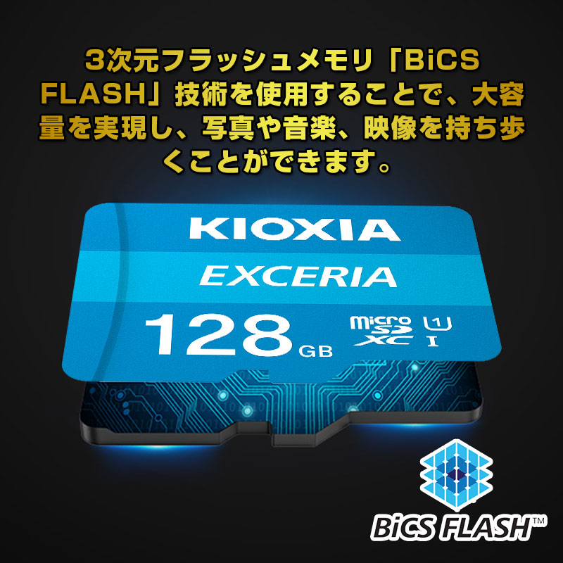お買得2枚組 microSDXC 128GB Kioxia（旧東芝メモリー） U1 100MB S Class10 FULL HD SDアダプター付き 海外パッケージ ゆうパケット送料無料