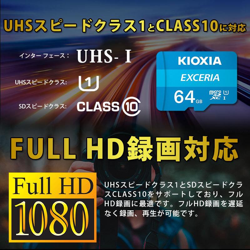 microSDXC 64GB Kioxia（旧東芝メモリー） UHS-I U1 100MB/S Class10 