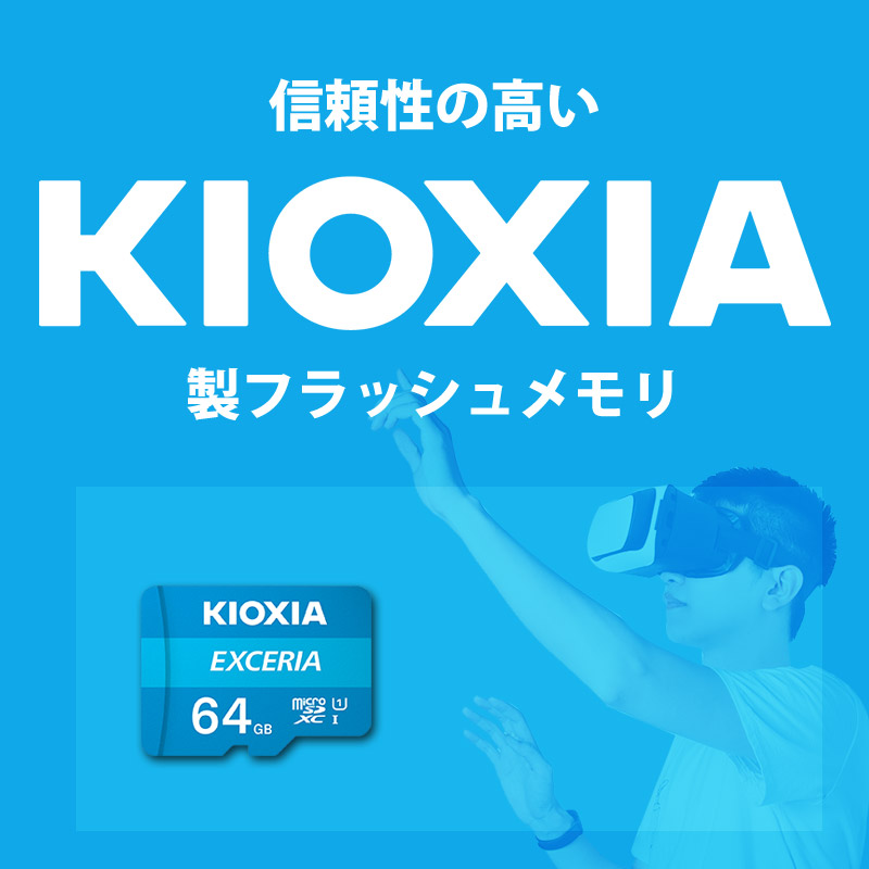 お買得2枚組 microSDXCカード 64GB Kioxia CLASS10 UHS-I FULL HD対応 100MB/s 海外パッケージ ゆうパケット送料無料｜spd-shop｜02