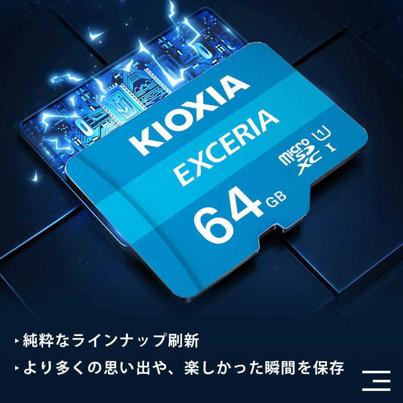 お買得2枚組 microSDXCカード 64GB Kioxia CLASS10 UHS-I FULL HD対応 100MB/s 海外パッケージ ゆうパケット送料無料｜spd-shop｜03