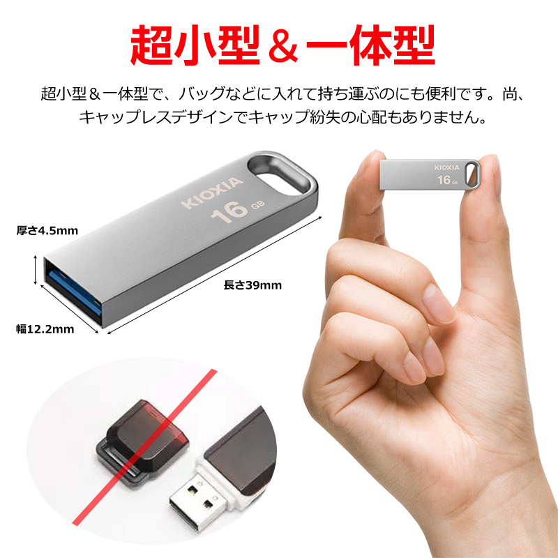 お買得10枚組 USBメモリ 16GB USB3.2 Gen1 KIOXIA TransMemory 薄型 スタイリッシュ メタリックボディ 海外パッケージ 翌日配達送料無料｜spd-shop｜06