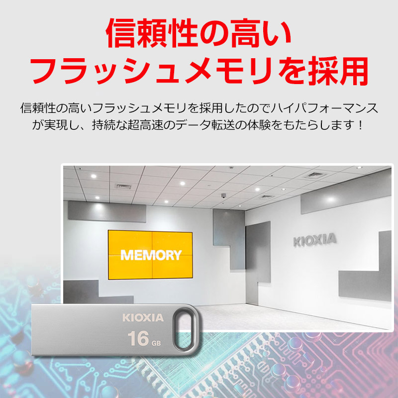 お買得10枚組 USBメモリ 16GB USB3.2 Gen1 KIOXIA TransMemory 薄型 スタイリッシュ メタリックボディ 海外パッケージ 翌日配達送料無料｜spd-shop｜08