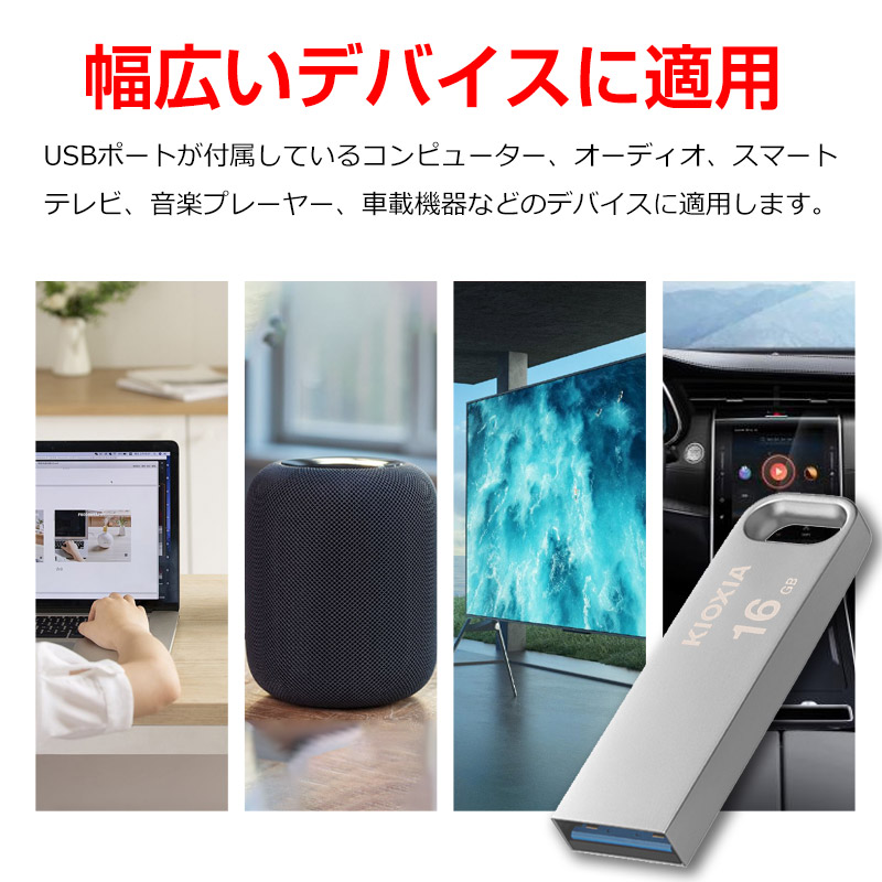 お買得10枚組 USBメモリ 16GB USB3.2 Gen1 KIOXIA TransMemory 薄型 スタイリッシュ メタリックボディ 海外パッケージ 翌日配達送料無料｜spd-shop｜10