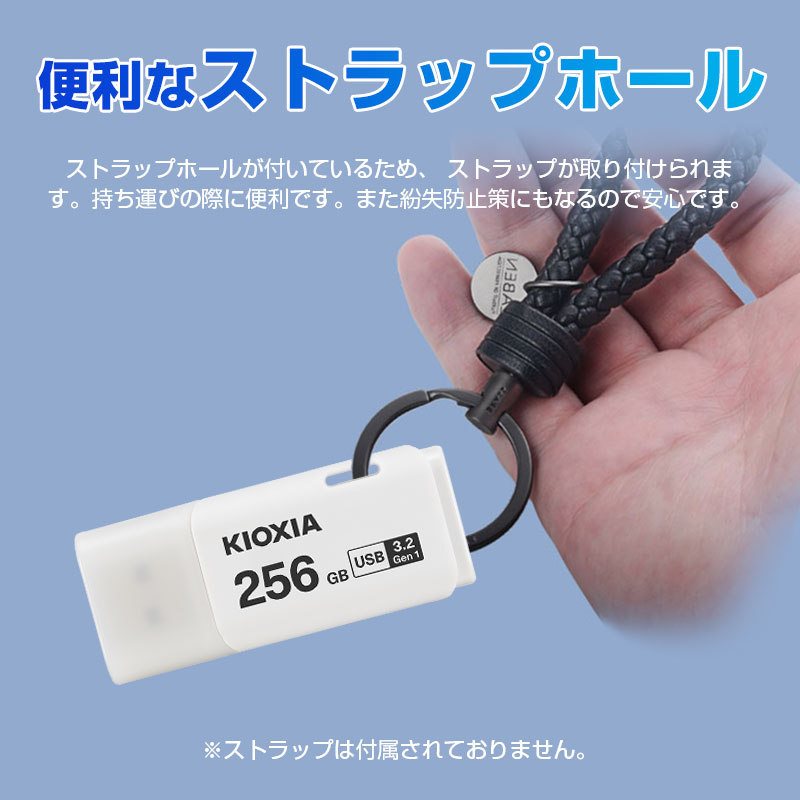 KIOXIA ポイント5倍 USBメモリ 256GB USB3.2 Gen1 Kioxia日本製