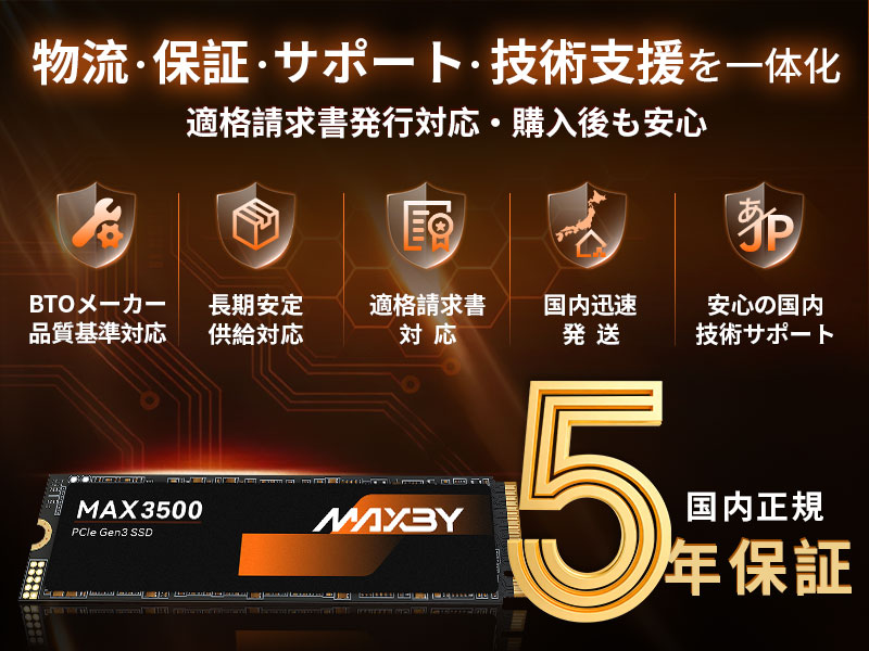 新商品入荷 MAXBY 1TB PCIe 3.0 NVMe M.2 2280 R:3500MB/s W:3000MB/s