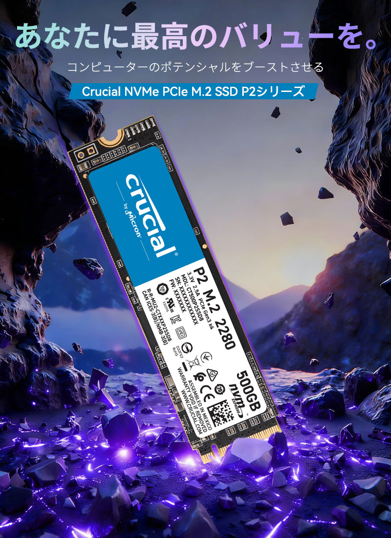 crucial（クルーシャル） ポイント2倍 Crucial P2 500GB PCIe M.2 2280