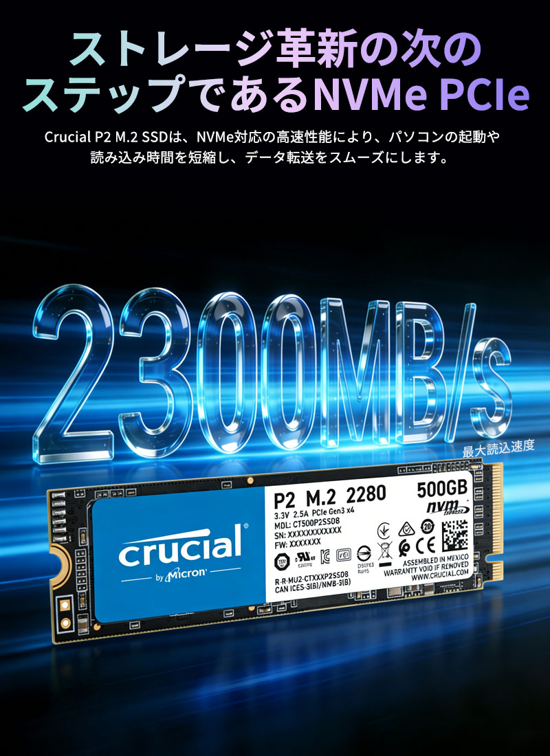 crucial（クルーシャル） Crucial P2 500GB PCIe M.2 2280 SSD