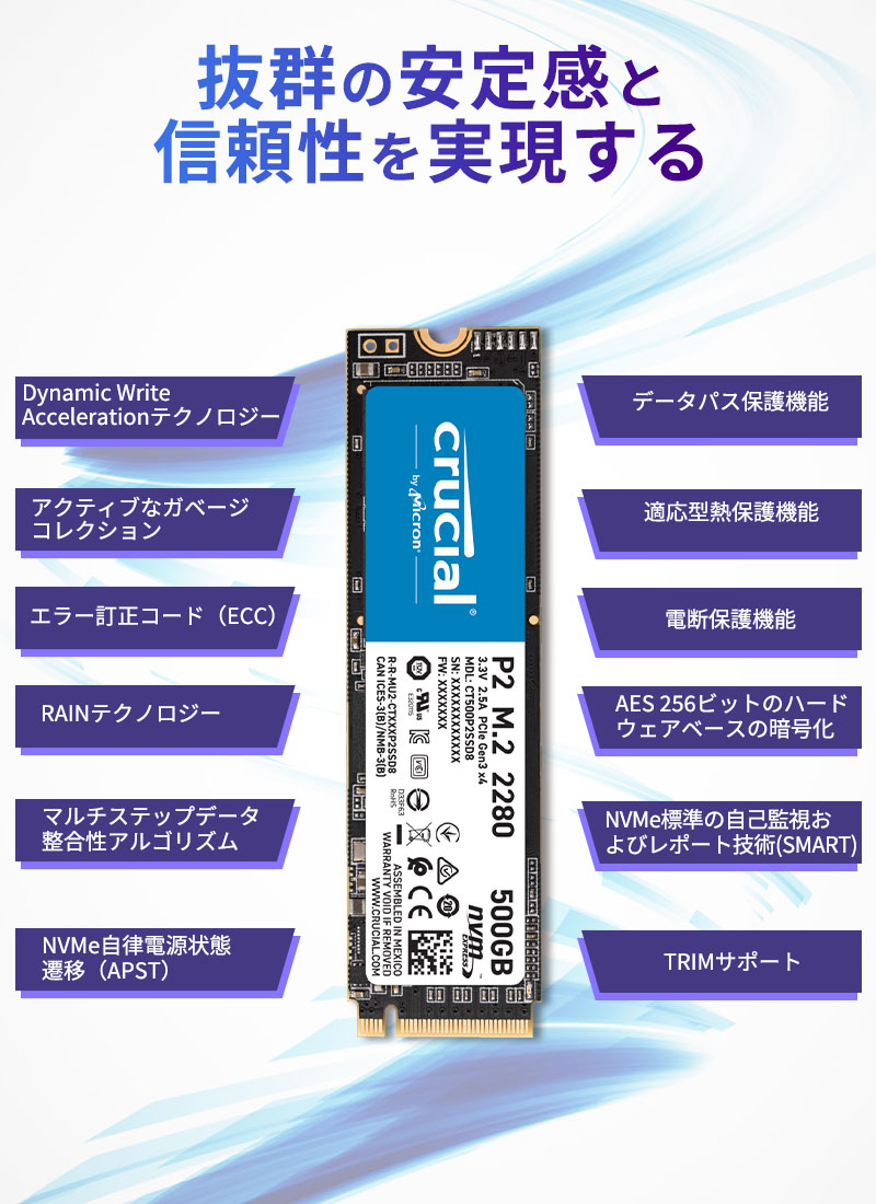 crucial（クルーシャル） ポイント2倍 Crucial P2 500GB PCIe M.2 2280