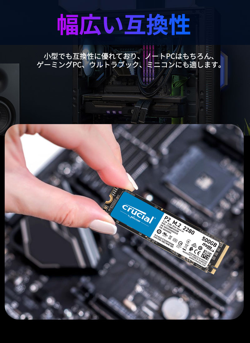 crucial（クルーシャル） Crucial P2 500GB PCIe M.2 2280 SSD