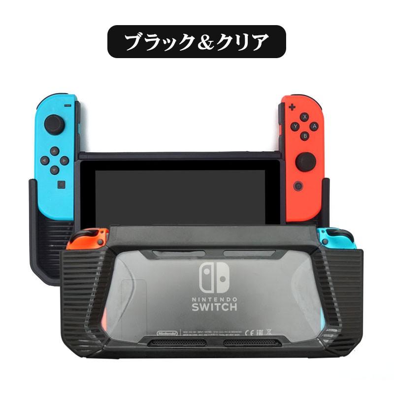 Nintendo Switchカバー TPU PC Switchケースカバー グリップ感