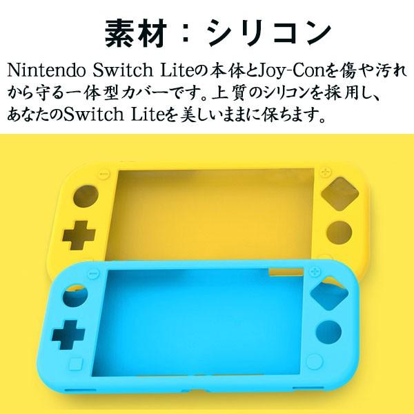 Nintendo Switch Liteケースカバー シリコンカバー ガラスフィルム付き 