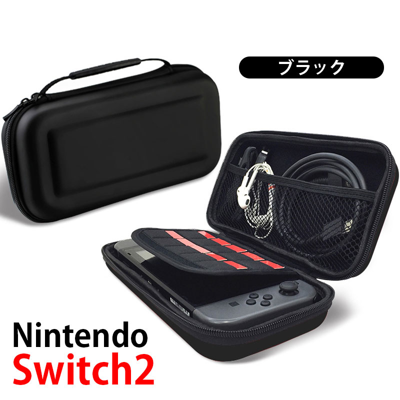 Nintendo Switch2/ Switch対応ケース キャリングケース