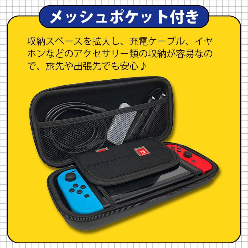Nintendo Switch対応ケース キャリングケース ニンテンドー スイッチ用ケース 全面保護 耐衝撃 翌日配達送料無料