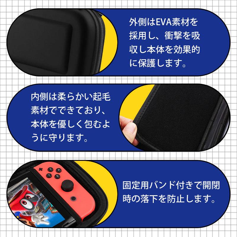 Nintendo Switch対応ケース キャリングケース ニンテンドー スイッチ用