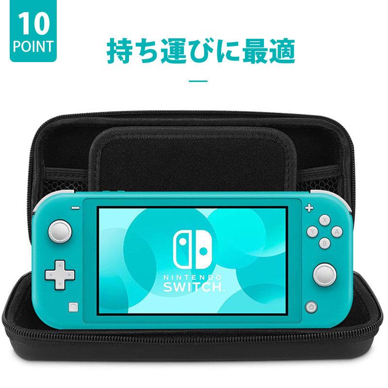 Nintendo Switch Lite用ケース スイッチライトケース キャリングケース Switch Lite保護用ケース 翌日配達送料無料