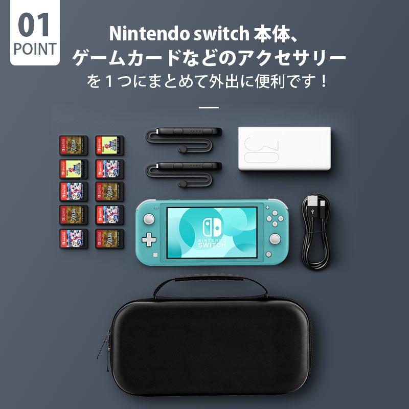 セール！Nintendo Switch Lite用ケース スイッチライトケース