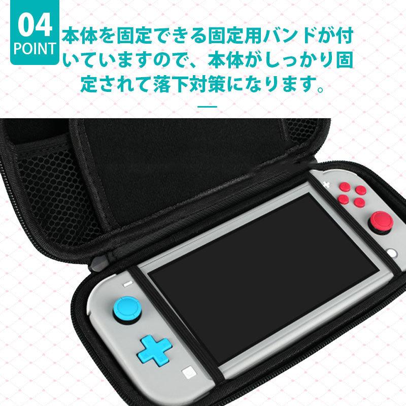 Nintendo Switch Lite用ケース スイッチライトケース キャリングケース Switch Lite保護用ケース 翌日配達送料無料