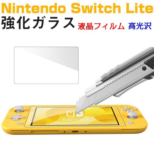 Nintendo Switch Lite 液晶フィルム 強化ガラスフィルム 2.5D 液晶保護