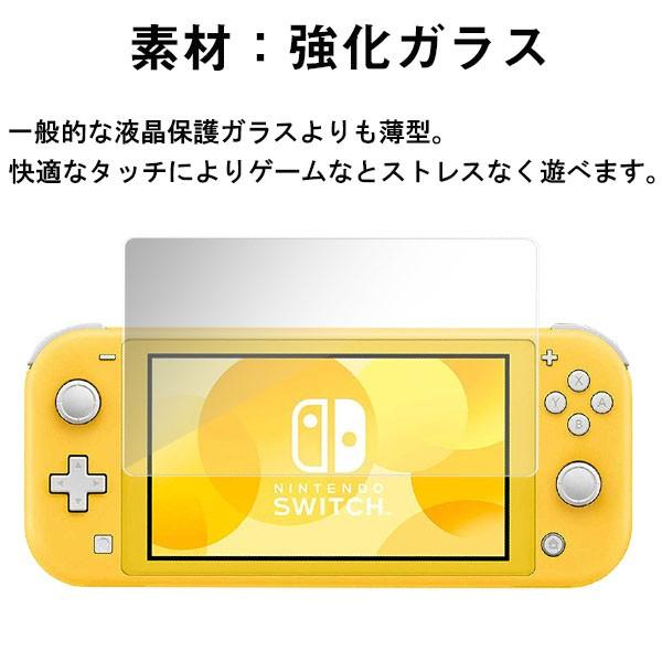 Nintendo Switch Lite 液晶フィルム 強化ガラスフィルム 2.5D 液晶保護